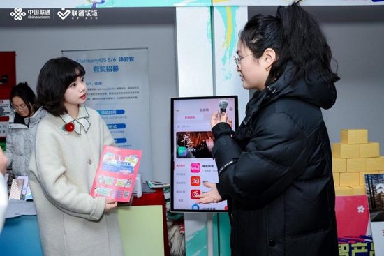 联通云智手机体验图