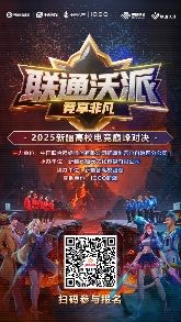 高校电竞赛事激发青春活力，数字技术赋能青年成长新路径(图2)