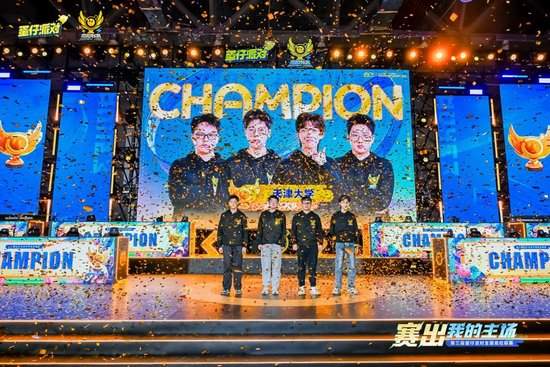 蛋仔派对高校电竞赛事落幕，多元赛道展现校园电竞活力(图6)