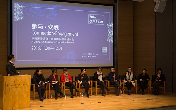 中美博物馆公共教育研讨会：深化合作与创新实践(图1)