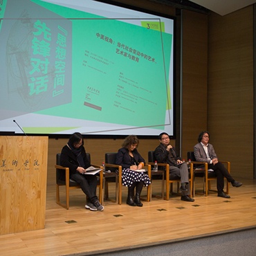 当代社会变动中艺术与教育的角色探讨的缩略图