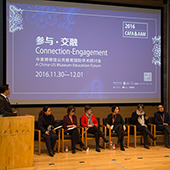 中美博物馆公共教育研讨会：深化合作与创新实践的缩略图