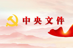 教育强国建设规划纲要解读：目标体系与战略路径的缩略图