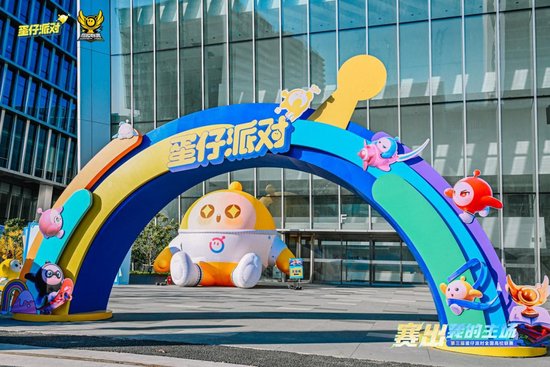 蛋仔派对高校电竞赛事落幕，多元赛道展现校园电竞活力(图10)