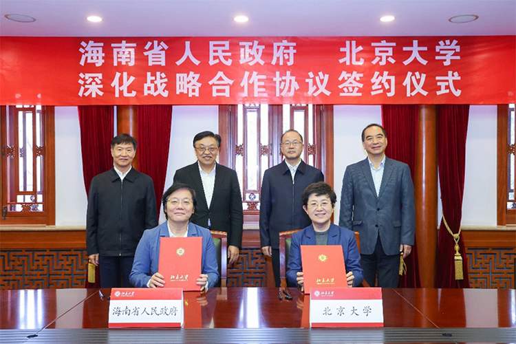 多所顶尖高校与海南签署战略合作协议，共促自贸港高质量发展(图1)