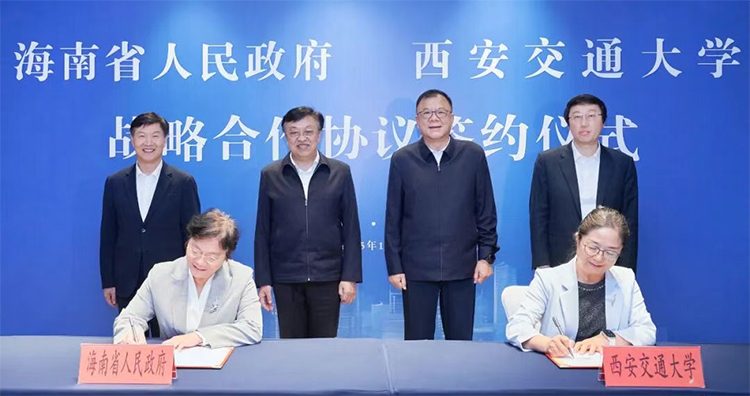 多所顶尖高校与海南签署战略合作协议，共促自贸港高质量发展(图3)