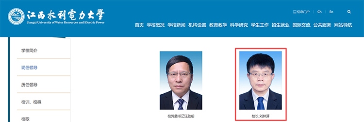 新任校长刘林芽履历与江西水利电力大学发展历程解析(图1)